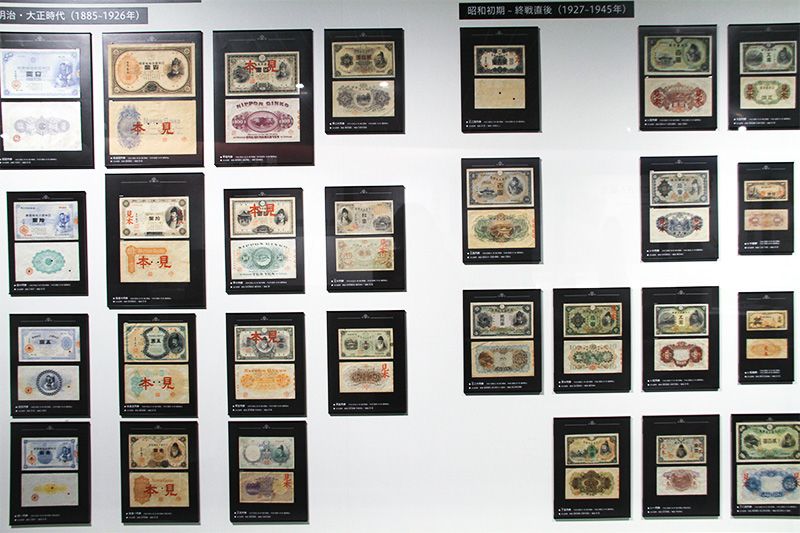 В експозиції представлені всі банкноти, що випускалися Банком Японії