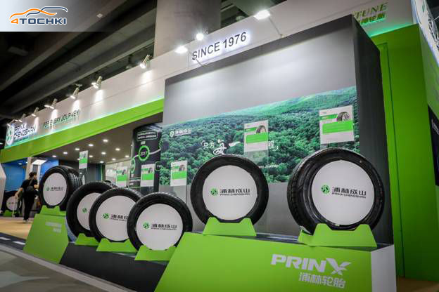 Китайська Prinx Chengshan успішно дебютувала на міжнародному автосалоні в Гуанчжоу, де представила   основні продуктові лінійки   чотирьох своїх брендів: Prinx, Chengshan, Austone і Fortune для всіх типів автомобілів, в тому числі найостанніші новинки, а саме легкові шини з технологією Run Flat і грязьові шини M / Т для автомобілів категорії SUV