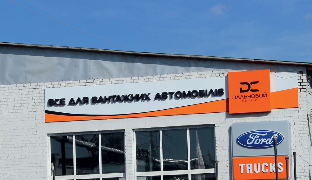 Які автомобілі ви обслуговуєте