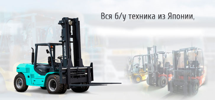 Шановні клієнти, з метою того, щоб Ваш бізнес ні на хвилину не припиняв роботу, ми настійно рекомендуємо вам не купувати дешеві навантажувачі, тому що  завжди треба пам'ятати скупий платить двічі, Навантажувач 2, 5 тонни 2005 року по визначенню не може коштувати 300 тисяч рублів