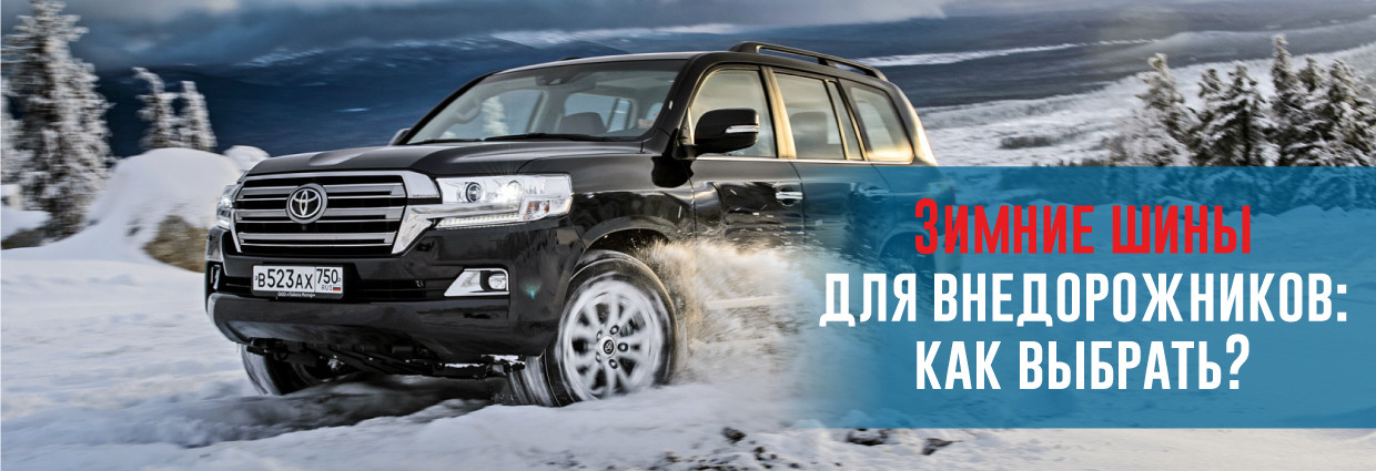15 Января 2018, 18:15   Позашляховики належать до особливого автомобільному класу, що поєднує в собі високу потужність і надійність