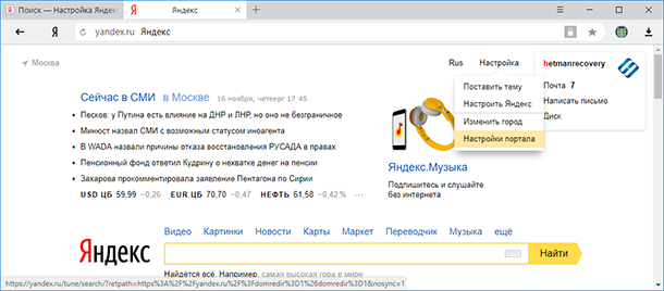 Щоб відключити її, перейдіть в налаштування порталу Яндекс, в підміню Пошук, і приберіть відповідні галочки