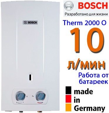 Газові колонки Bosch відкривають серію приладів початковою моделлю Therm 2000 O