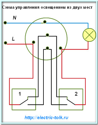 Схема прохідного вимикача з двох місць