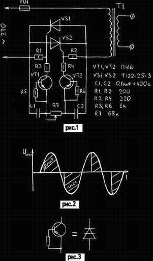 Тиристори черзі відкриваються імпульсами, які надходять з транзисторів VT1, VT2