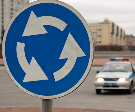 У Росії набули чинності нові правила руху автомобілів по круговому перехрестя